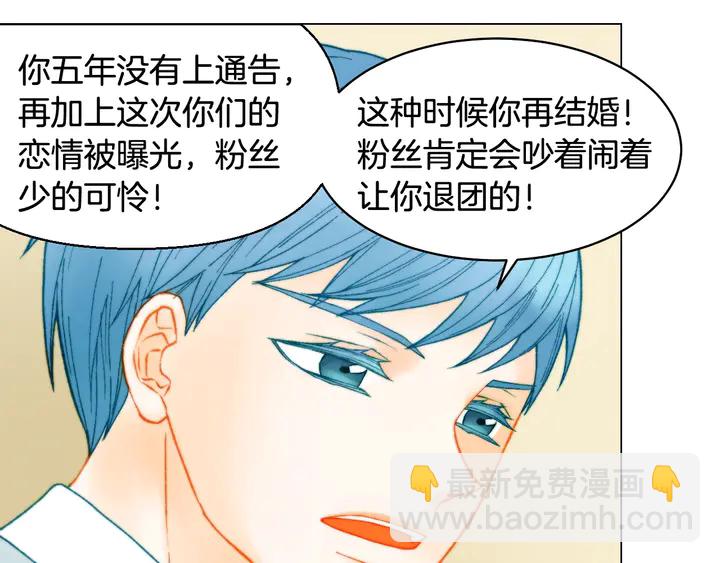 緋聞女一號 - 番外5 教堂裡給的婚戒(2/3) - 2