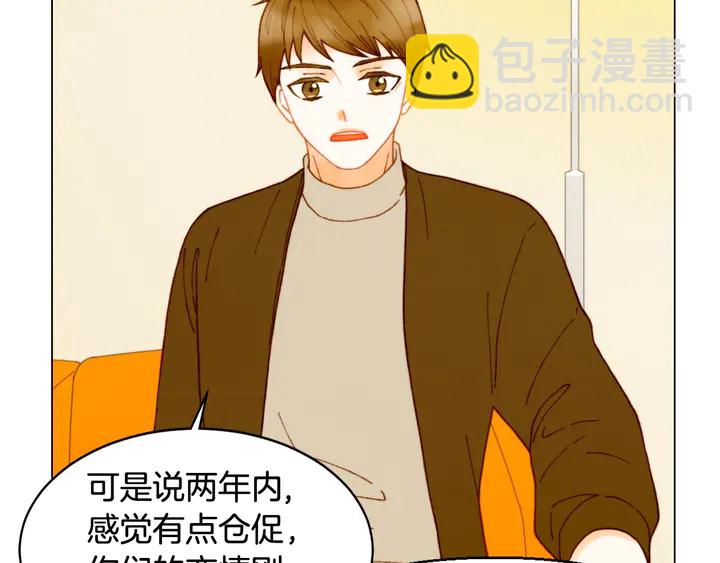 緋聞女一號 - 番外5 教堂裡給的婚戒(2/3) - 3