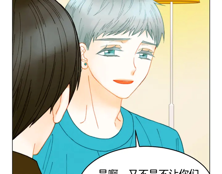 緋聞女一號 - 番外5 教堂裡給的婚戒(2/3) - 5