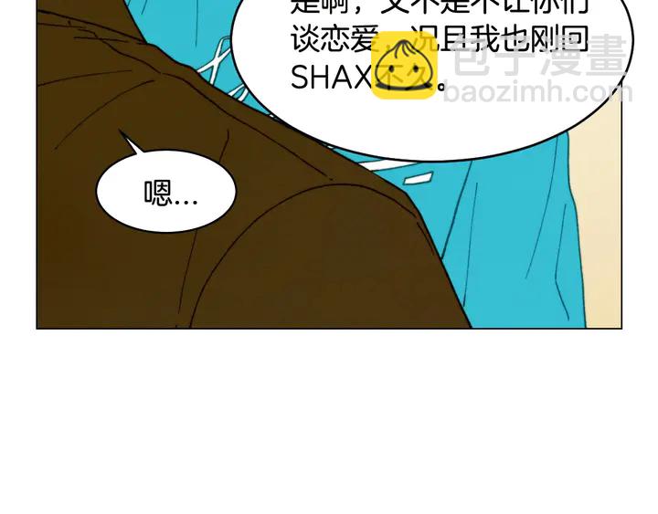 緋聞女一號 - 番外5 教堂裡給的婚戒(2/3) - 6