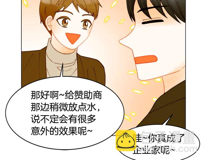 緋聞女一號 - 番外5 教堂裡給的婚戒(2/3) - 1