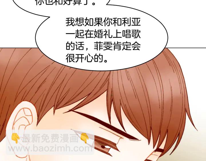 緋聞女一號 - 番外5 教堂裡給的婚戒(2/3) - 3