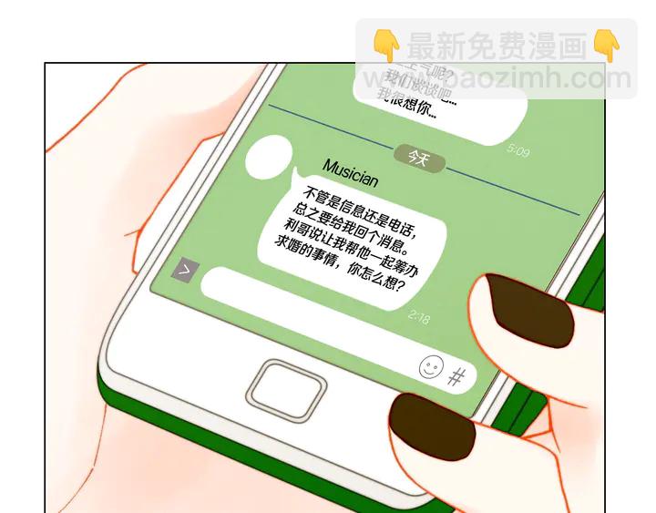 緋聞女一號 - 番外5 教堂裡給的婚戒(2/3) - 6