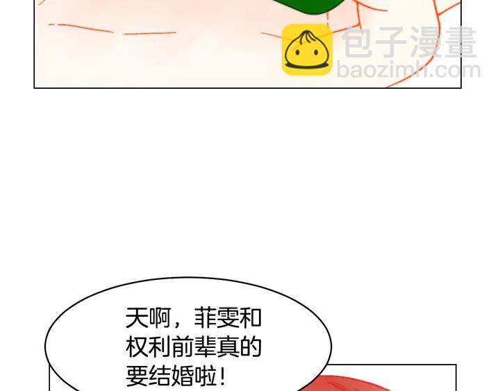 緋聞女一號 - 番外5 教堂裡給的婚戒(2/3) - 7