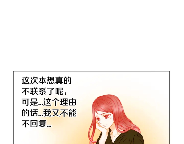 緋聞女一號 - 番外5 教堂裡給的婚戒(2/3) - 2