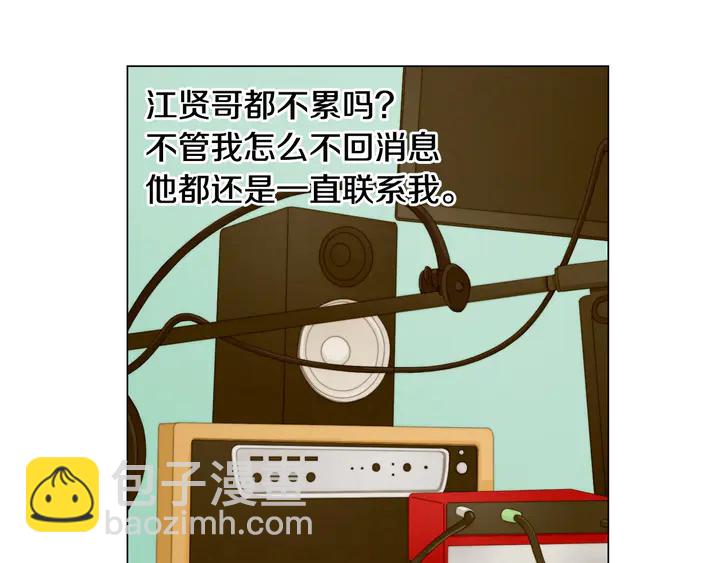 緋聞女一號 - 番外5 教堂裡給的婚戒(2/3) - 4