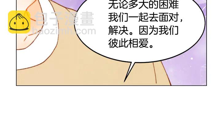 緋聞女一號 - 番外5 教堂裡給的婚戒(2/3) - 5