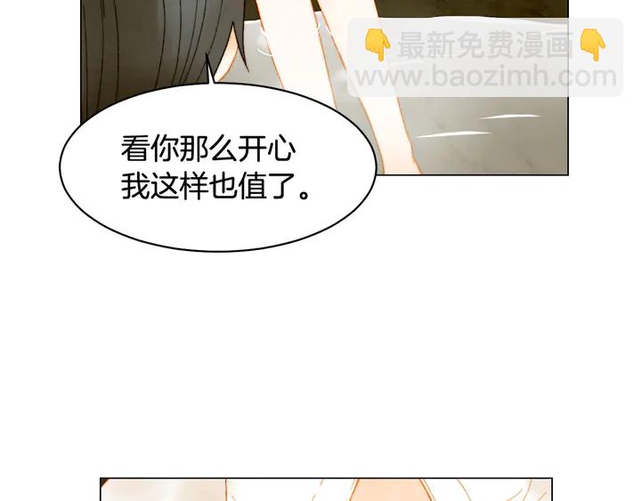 緋聞女一號 - 番外7 禮物是一張房卡(3/3) - 5