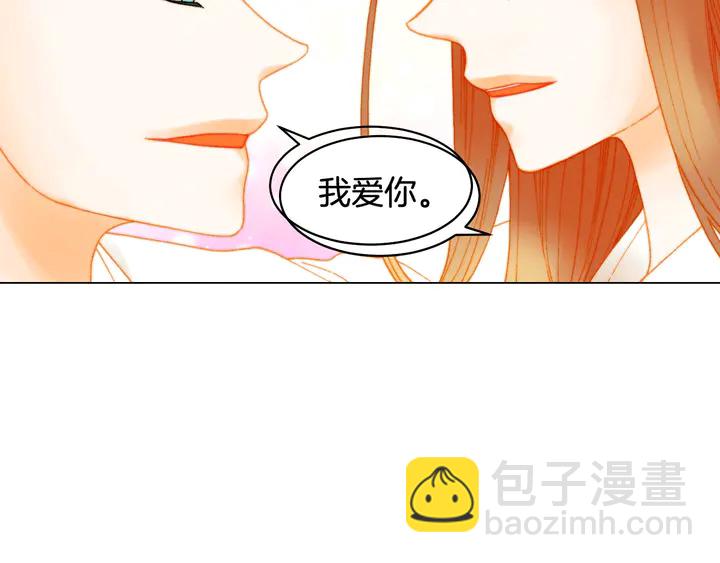 緋聞女一號 - 番外7 禮物是一張房卡(3/3) - 5