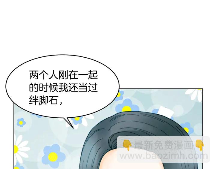 緋聞女一號 - 番外7 禮物是一張房卡(1/3) - 3