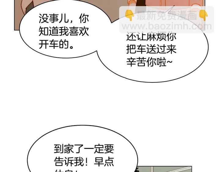 緋聞女一號 - 番外7 禮物是一張房卡(3/3) - 1