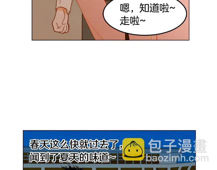 緋聞女一號 - 番外7 禮物是一張房卡(3/3) - 3