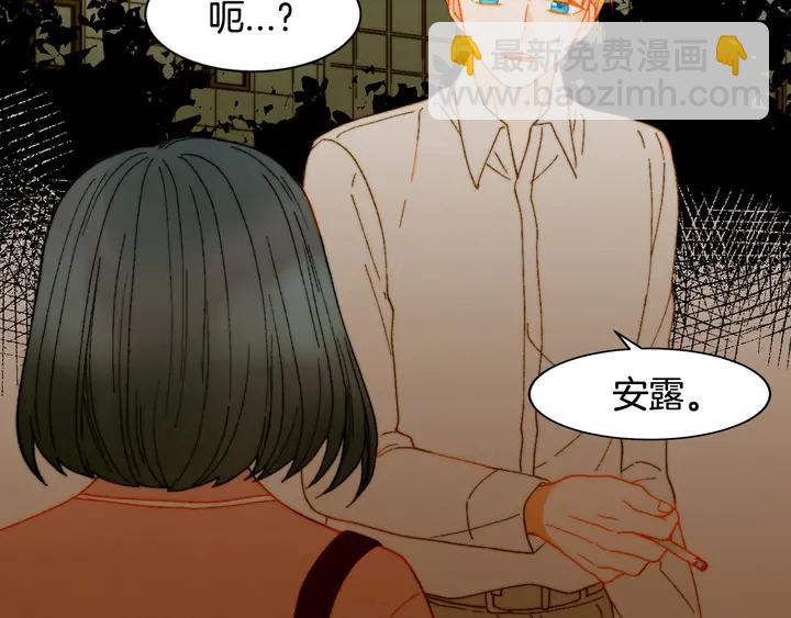 緋聞女一號 - 番外7 禮物是一張房卡(3/3) - 2