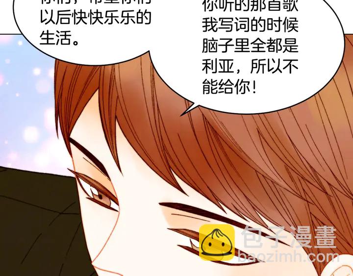 緋聞女一號 - 番外7 禮物是一張房卡(1/3) - 1