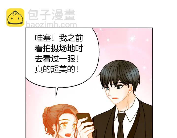 緋聞女一號 - 番外7 禮物是一張房卡(1/3) - 1