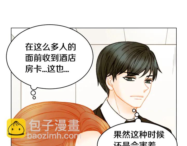 緋聞女一號 - 番外7 禮物是一張房卡(1/3) - 3