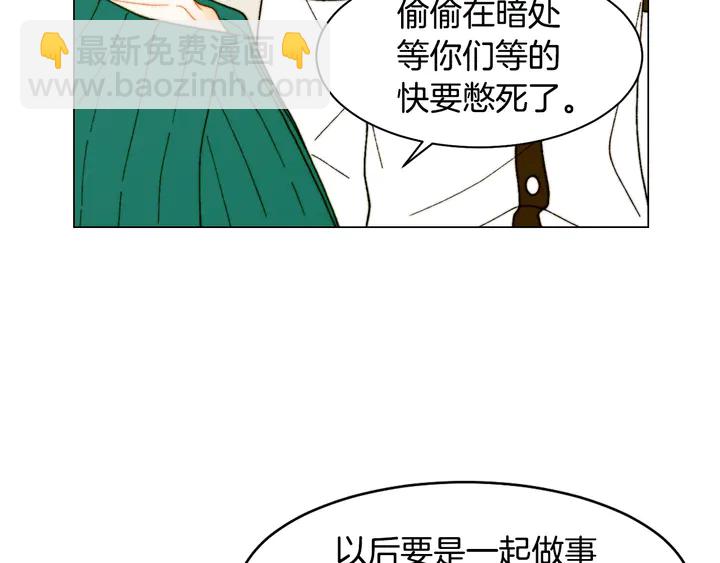 緋聞女一號 - 番外7 禮物是一張房卡(1/3) - 4