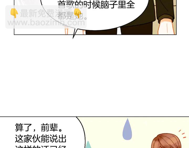 緋聞女一號 - 番外7 禮物是一張房卡(1/3) - 1