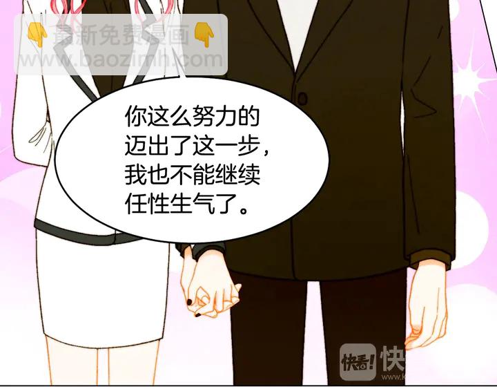 緋聞女一號 - 番外7 禮物是一張房卡(1/3) - 6