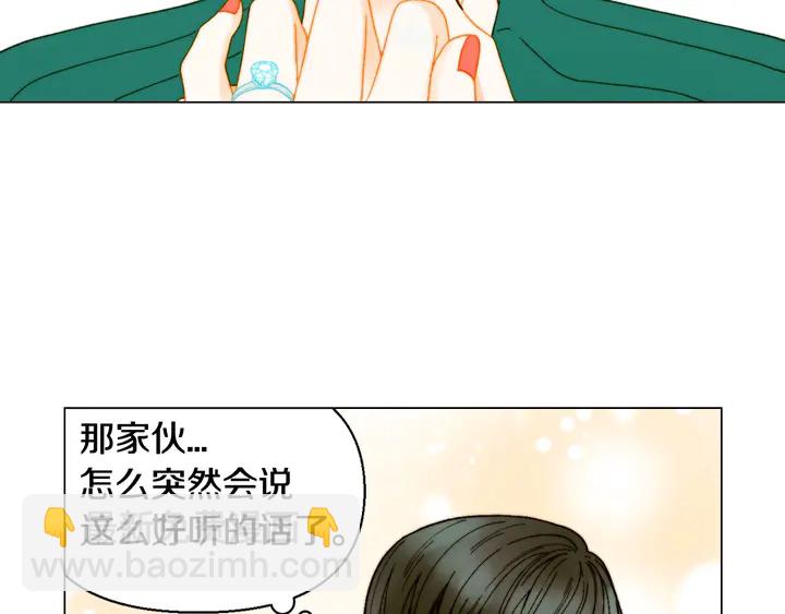 緋聞女一號 - 番外7 禮物是一張房卡(2/3) - 2