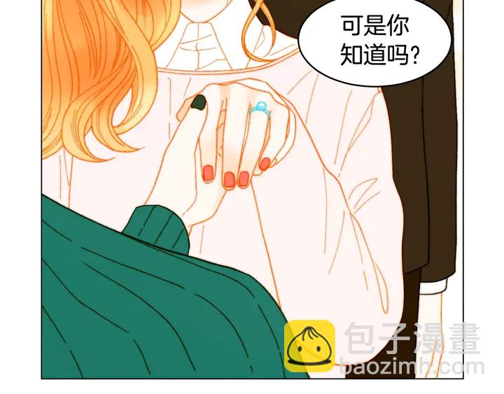 緋聞女一號 - 番外7 禮物是一張房卡(2/3) - 4