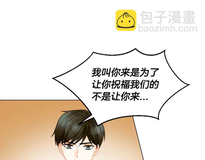 緋聞女一號 - 番外7 禮物是一張房卡(2/3) - 1