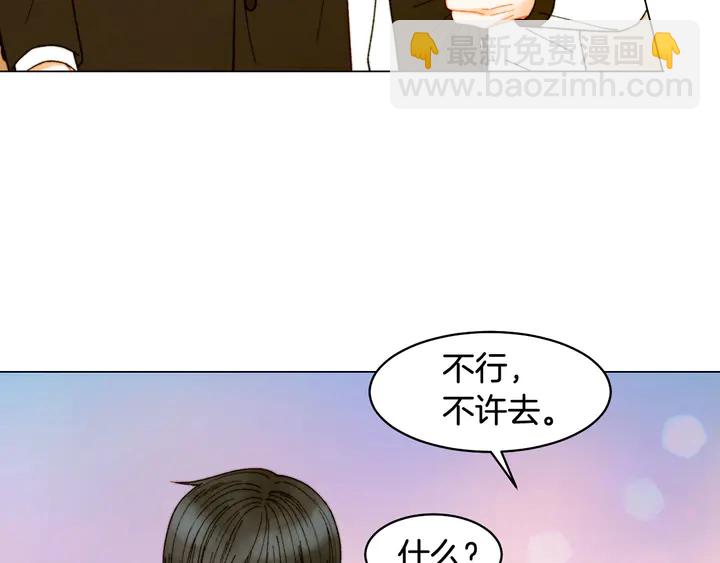 緋聞女一號 - 番外7 禮物是一張房卡(2/3) - 3