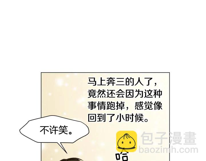 緋聞女一號 - 番外7 禮物是一張房卡(2/3) - 4