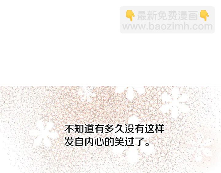 緋聞女一號 - 番外7 禮物是一張房卡(2/3) - 6