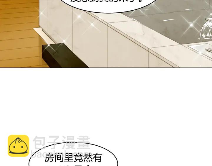 緋聞女一號 - 番外7 禮物是一張房卡(2/3) - 3