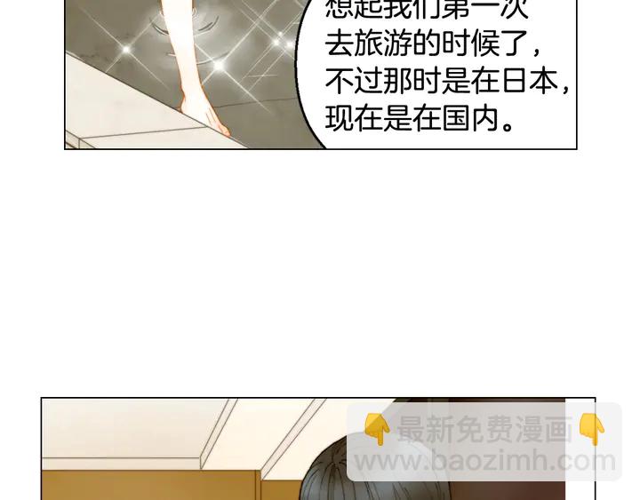 緋聞女一號 - 番外7 禮物是一張房卡(2/3) - 5