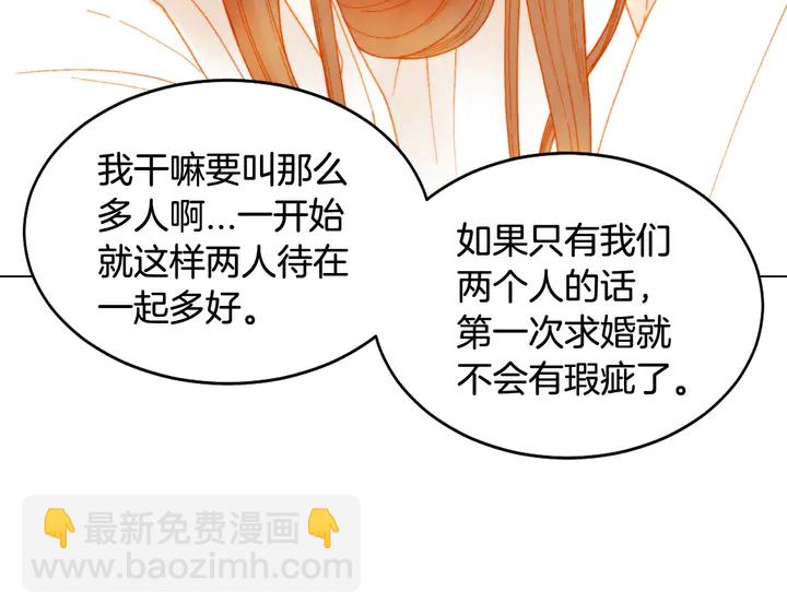 緋聞女一號 - 番外7 禮物是一張房卡(2/3) - 2