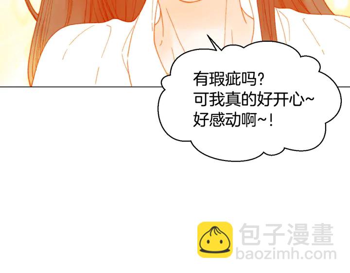 緋聞女一號 - 番外7 禮物是一張房卡(2/3) - 7