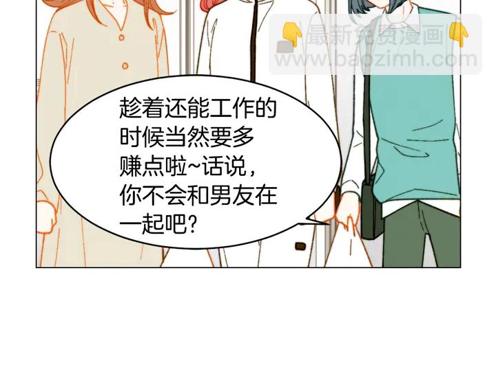 緋聞女一號 - 番外9 知難而退的舊情敵(2/3) - 6