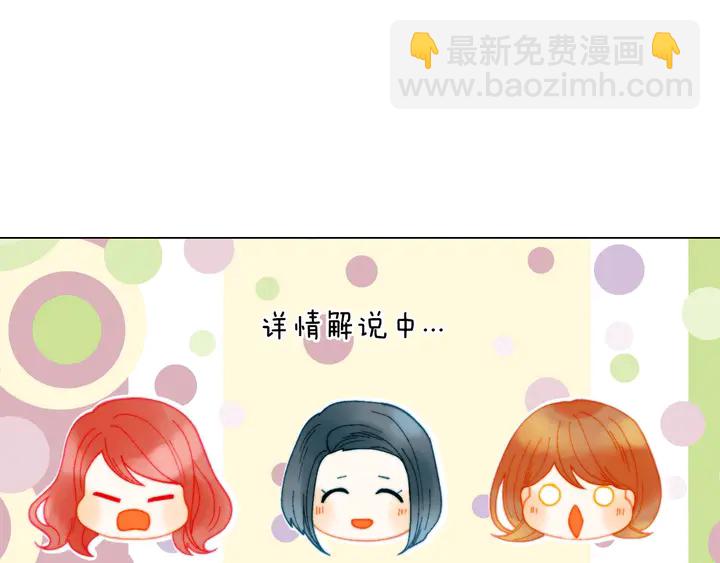 緋聞女一號 - 番外9 知難而退的舊情敵(3/3) - 4