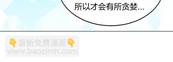 緋聞女一號 - 番外9 知難而退的舊情敵(3/3) - 2