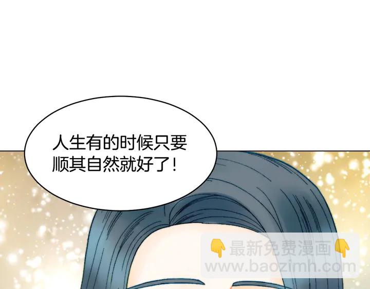 緋聞女一號 - 番外9 知難而退的舊情敵(3/3) - 5