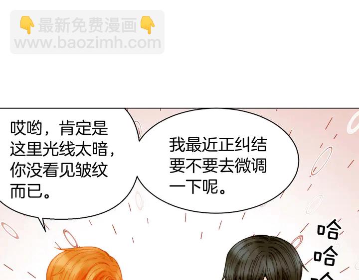 緋聞女一號 - 番外9 知難而退的舊情敵(1/3) - 4