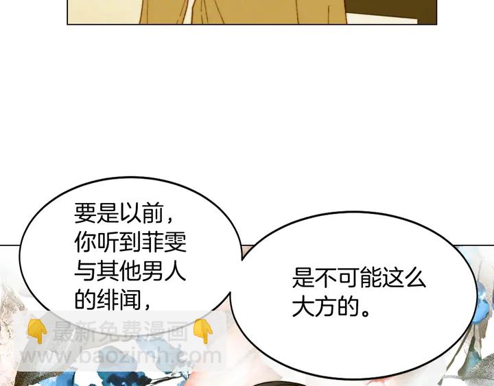 緋聞女一號 - 番外9 知難而退的舊情敵(1/3) - 3