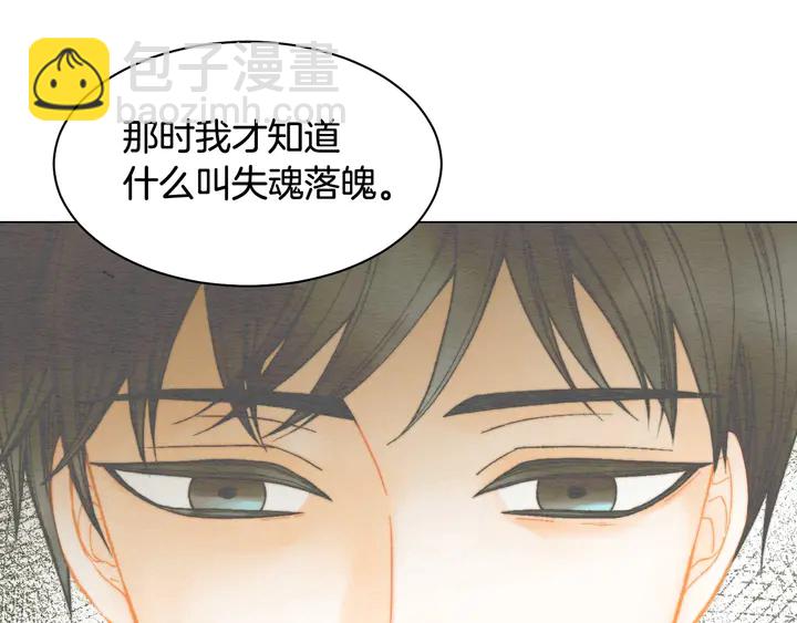 緋聞女一號 - 番外9 知難而退的舊情敵(1/3) - 8