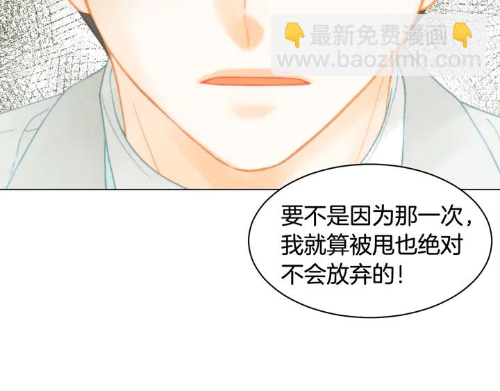 緋聞女一號 - 番外9 知難而退的舊情敵(1/3) - 1