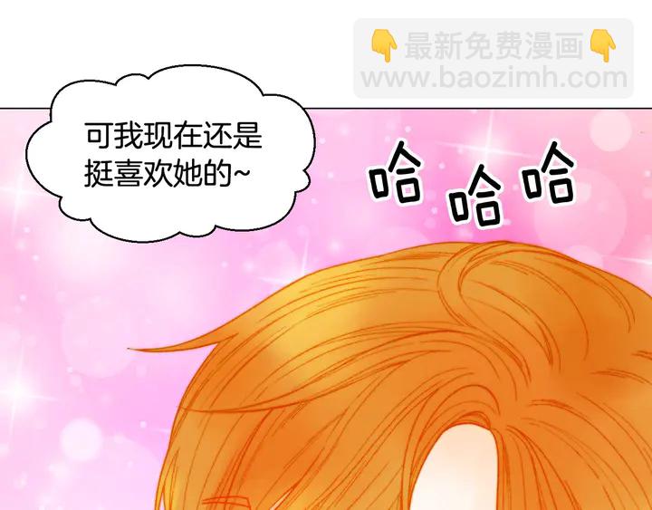 緋聞女一號 - 番外9 知難而退的舊情敵(1/3) - 4