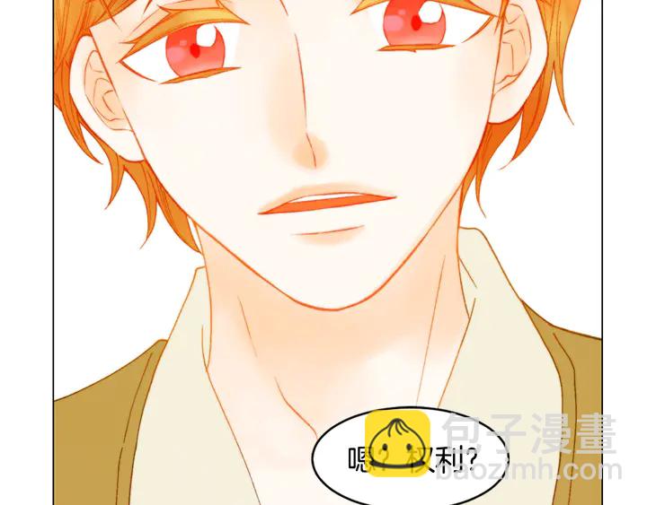 緋聞女一號 - 番外9 知難而退的舊情敵(1/3) - 5