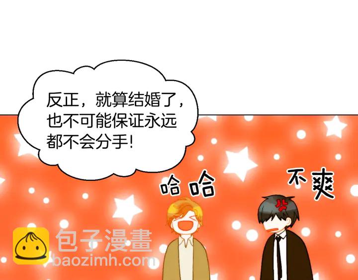 緋聞女一號 - 番外9 知難而退的舊情敵(1/3) - 2