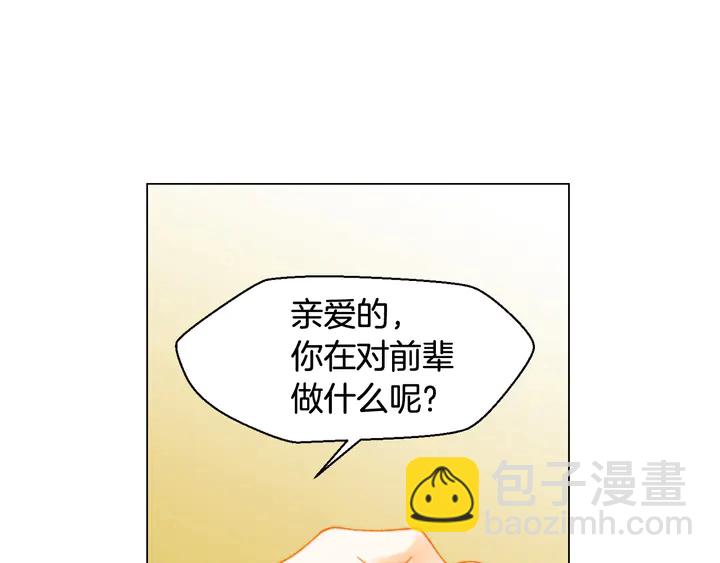 緋聞女一號 - 番外9 知難而退的舊情敵(2/3) - 7