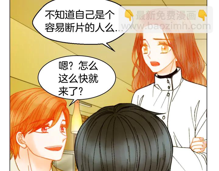 緋聞女一號 - 番外9 知難而退的舊情敵(2/3) - 1