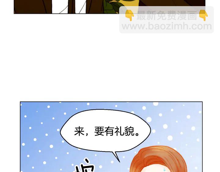 緋聞女一號 - 番外9 知難而退的舊情敵(2/3) - 8