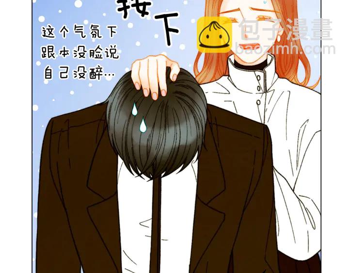 緋聞女一號 - 番外9 知難而退的舊情敵(2/3) - 1