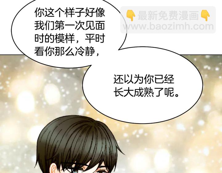 緋聞女一號 - 番外9 知難而退的舊情敵(2/3) - 3