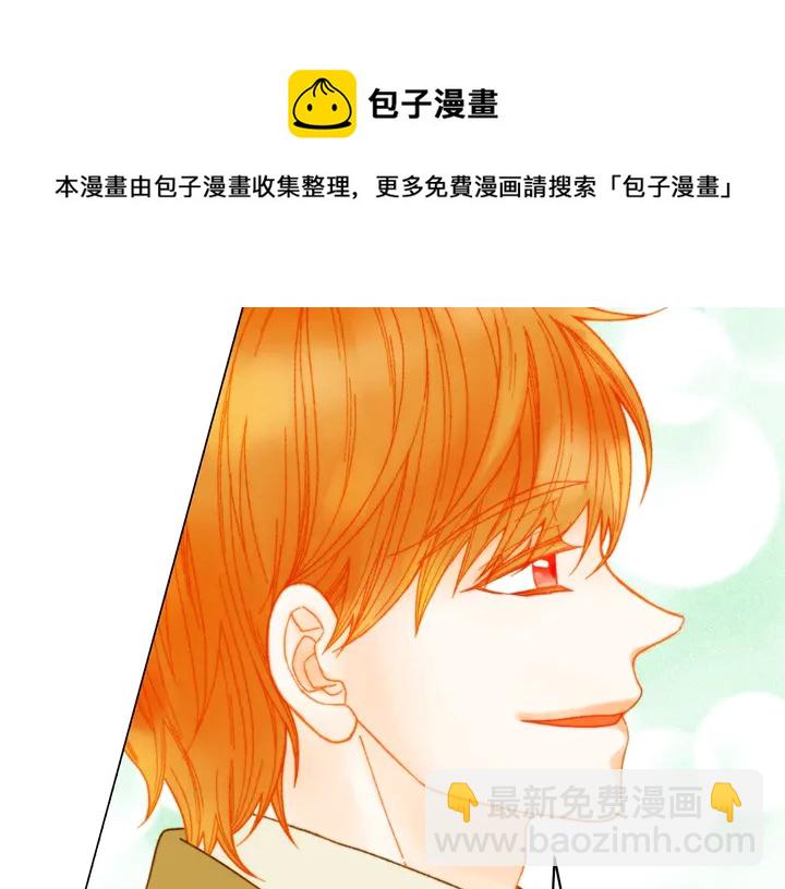 緋聞女一號 - 番外9 知難而退的舊情敵(2/3) - 8